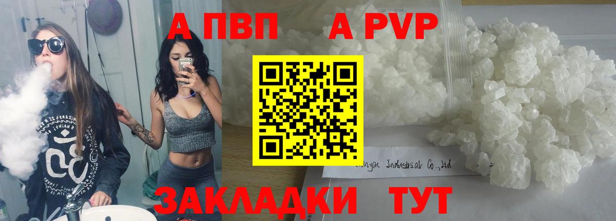 Alpha PVP мука  A PVP Соль  Вход с VPN  хочу наркоту  Избербаш  Alpha-PVP кристаллы 