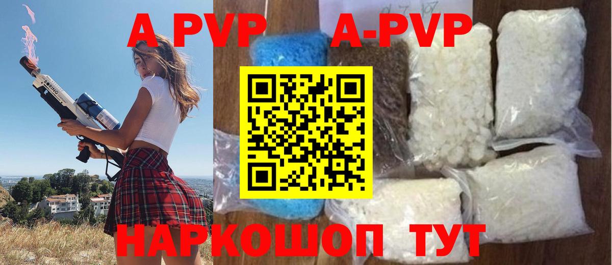 APVP СК КРИС Избербаш