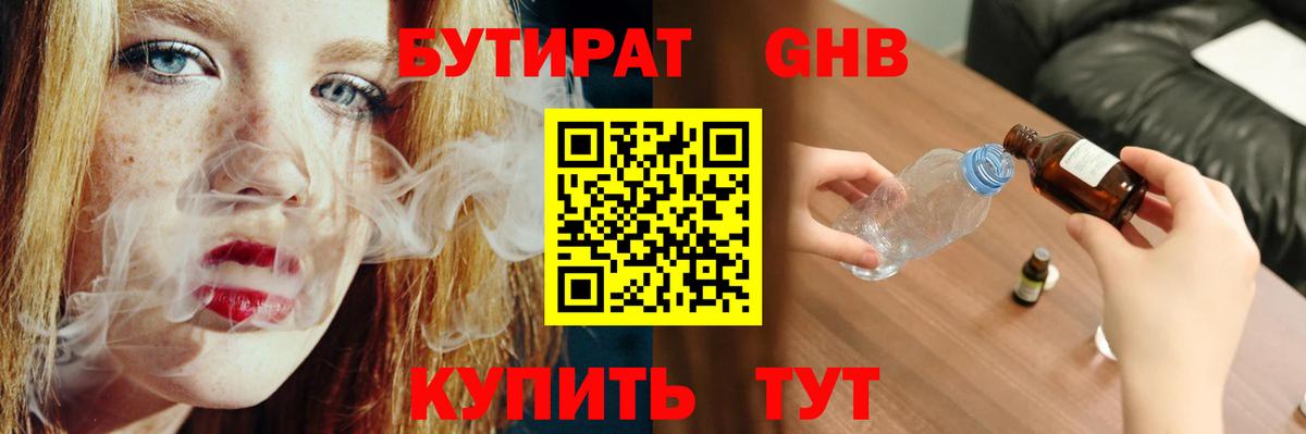БУТИРАТ оксана  Вход с VPN  Избербаш 