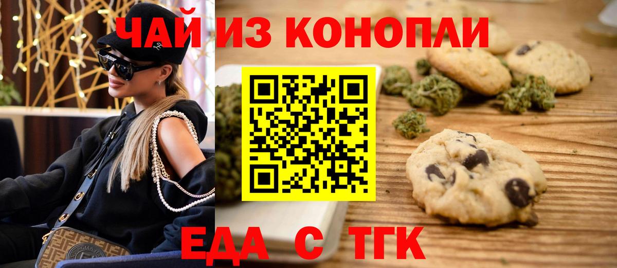 Cannafood марихуана Избербаш