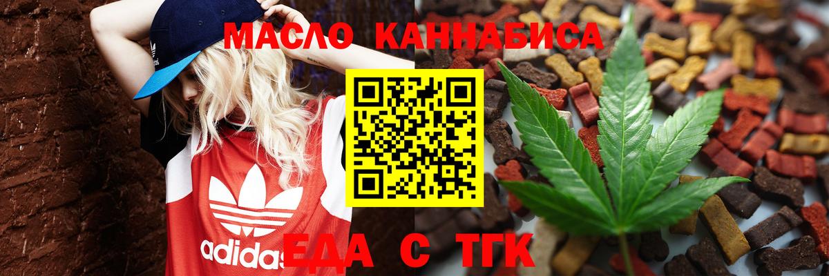 Cannafood конопля  Вход с VPN  Избербаш 