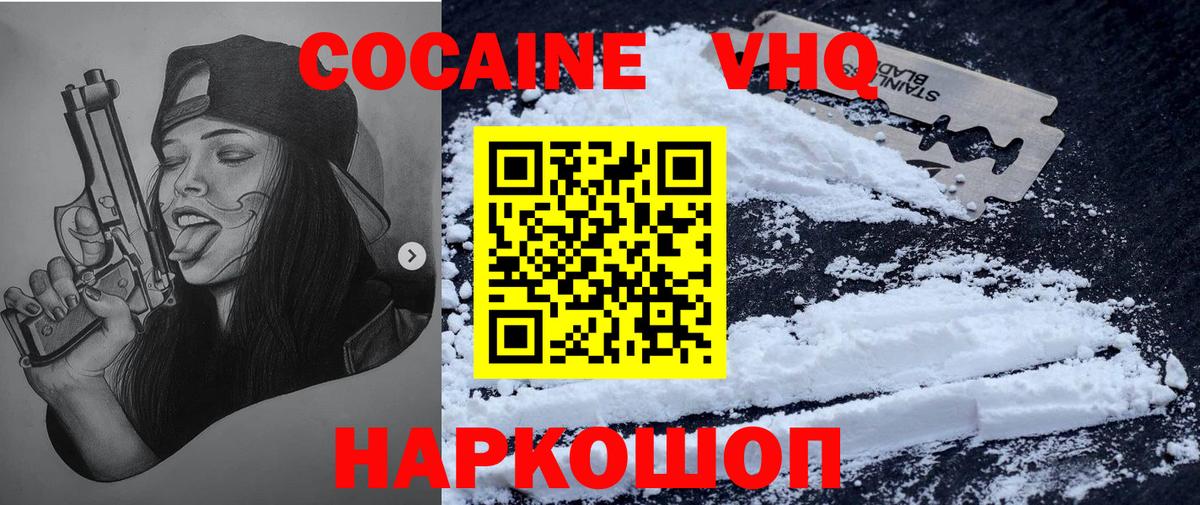 Избербаш  Cocaine 97%  Вход с VPN  КОКАИН 97% 