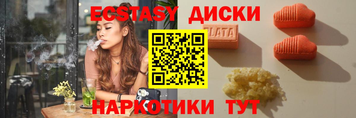 Экстази  Вход с VPN  Избербаш  Экстази 280 MDMA 