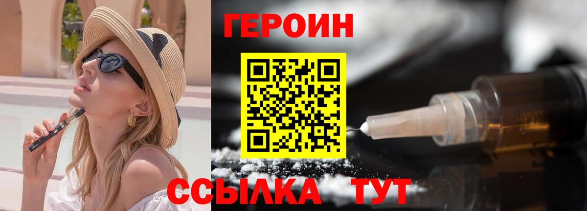 ГЕРОИН VHQ  Вход с VPN  Избербаш 