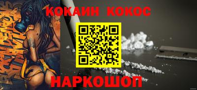 кокаин премиум Мариинск