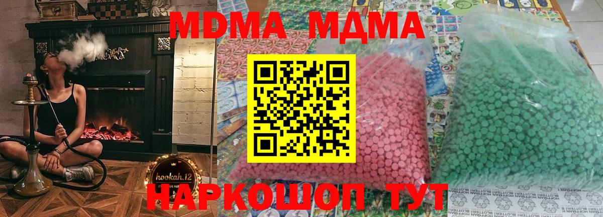 MDMA Molly  МДМА VHQ  Избербаш  Вход с VPN 
