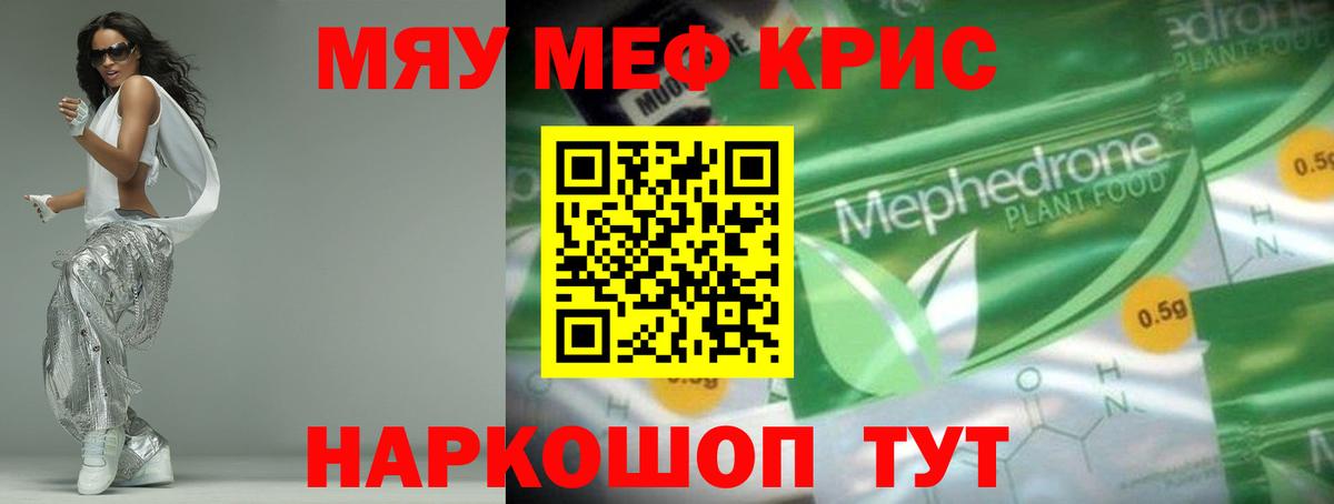 где можно купить   МЯУ-МЯУ VHQ  Избербаш  МЯУ-МЯУ  Вход с VPN  МЕФ  Мефедрон mephedrone 