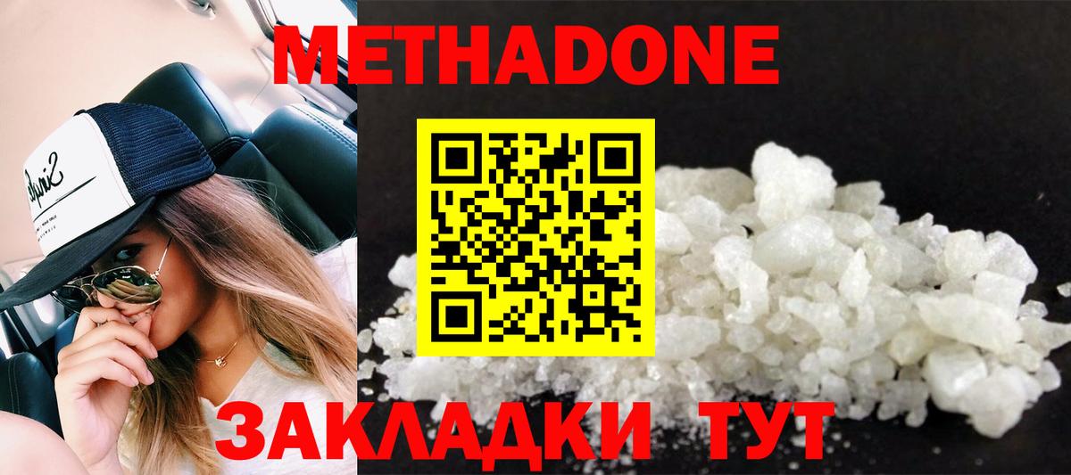 Избербаш  МЕТАДОН VHQ  Вход с VPN 