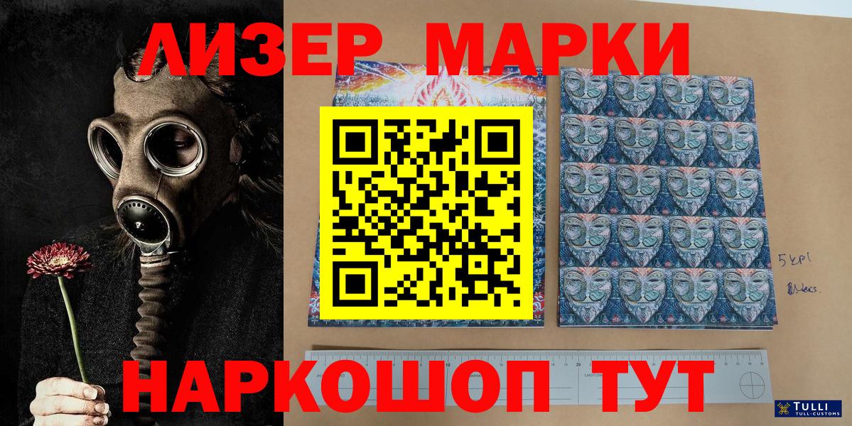 Марки NBOMe 1,8мг  Вход с VPN  Марки NBOMe 1,8мг  Наркотические марки  Избербаш 