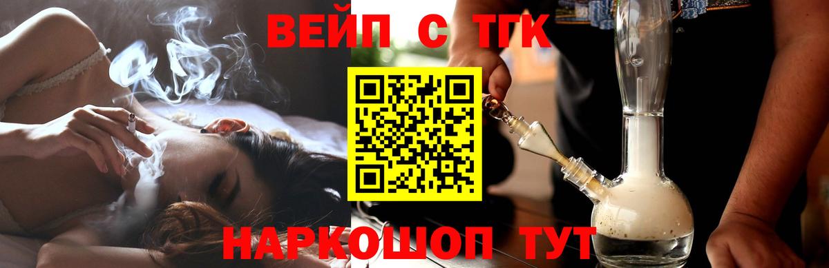 Дистиллят ТГК вейп  Вход с VPN  Дистиллят ТГК Wax  Избербаш 